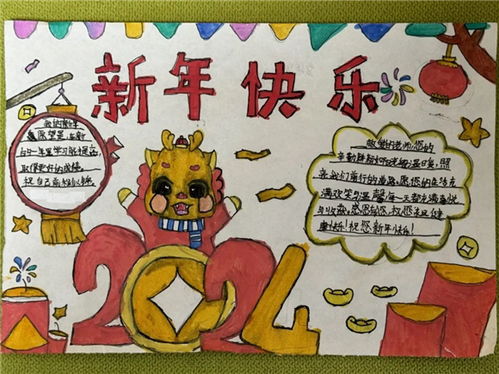 今日学校缤纷寒假勤实践五育并举促成长2023学年寒假德育实践作业展示