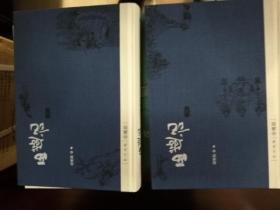 人民文学出版社四大名著,珍藏版,全八册,16开精装,2017年一版一印,带原箱,包邮寄多人