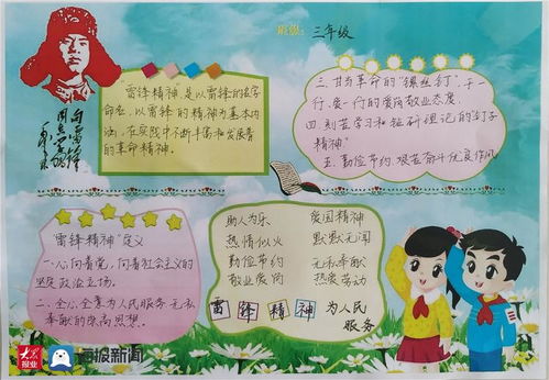 学习雷锋好榜样青岛市崂山区特殊教育学校开展学雷锋活动