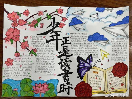 通川区文华街小学校举办文学节系列活动晒阅读手抄报