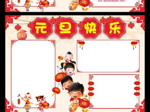 元旦有哪些庆祝方式元旦庆祝方式