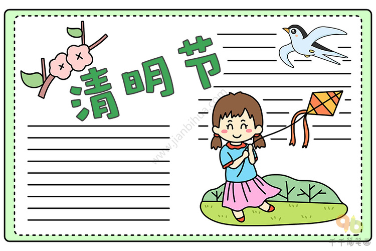 清明节手抄报怎么画好看简单|清明节手抄报内容文章可以写什么