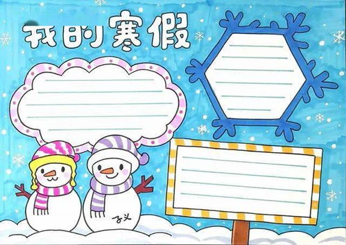 2022虎年寒假手抄报春节好词好句好段,孩子用得上
