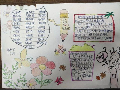 读寓言故事,沐智慧之光三年级读书节成果展示