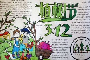 植树节20字