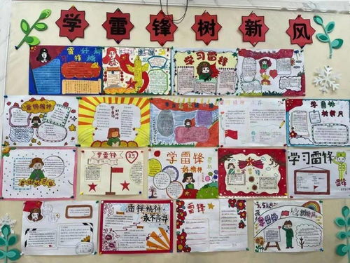 学雷锋树新风昌平区教育系统少先队团组织开展形式多样的学雷锋活动