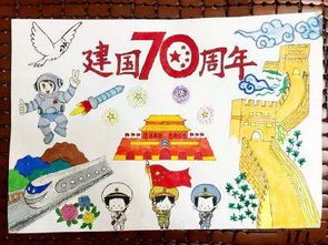 建国70周年手抄报多套通用模板,高清大图,给孩子收藏