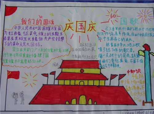 国庆节主题活动策划书国庆节主题活动策划书范文