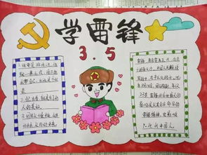 东营区二中开展弘扬雷锋精神,争做时代新人系列活动