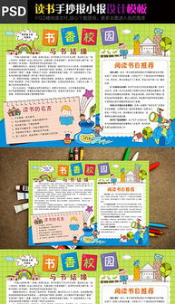 docx小学生手抄报边框