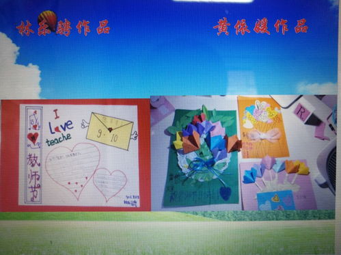 感恩教师,快乐成长天津路小学302中队召开教师节主题班会活动