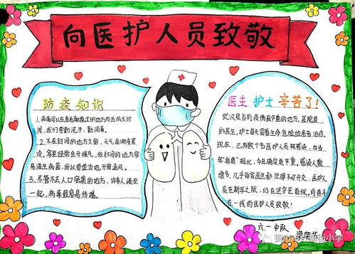 战疫情抗疫心声二