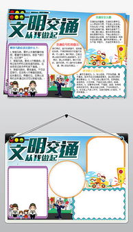 docx交规docx格式交规素材图片docx交规设计模板我图网
