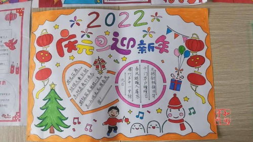 崎岭中心小学开展庆元旦迎新年黑板报及手抄报比赛