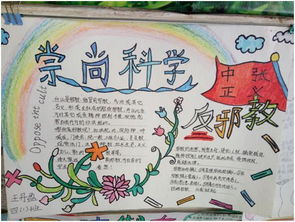 象州县开展校园假前反邪教宣传