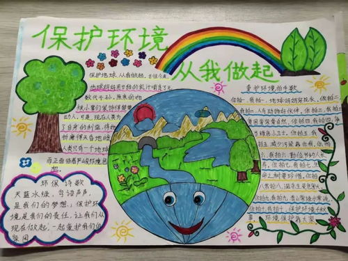 垃圾分类,争做环保小卫士通川区七小主题队会活动