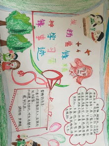 学习雷锋好榜样,争做文明好少年团四小雷锋日系列活动