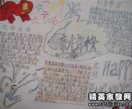 元旦黑板报祝福语