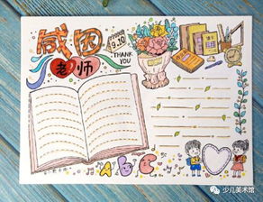 教师节礼物,这样做,让你告别撞款尴尬