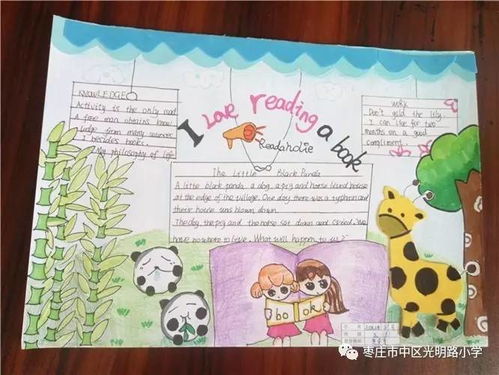 光明路小学开展生生互动制作英语手抄报活动