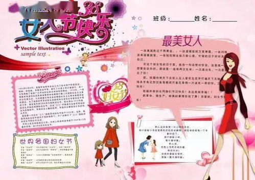 妇女节快到了,手抄报贺卡模板全攻略,赶快为孩子收藏吧