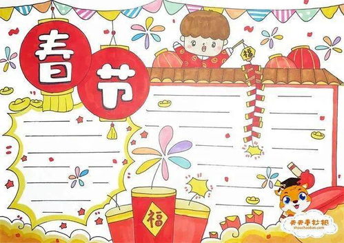 虎年春节手抄报好词好句好段,收藏给孩子