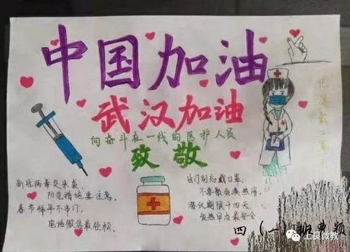 武汉挺住灵台的孩子们为你加油