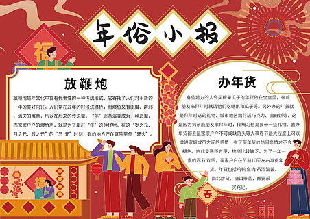 图片免费下载新年手抄报素材新年手抄报模板千图网