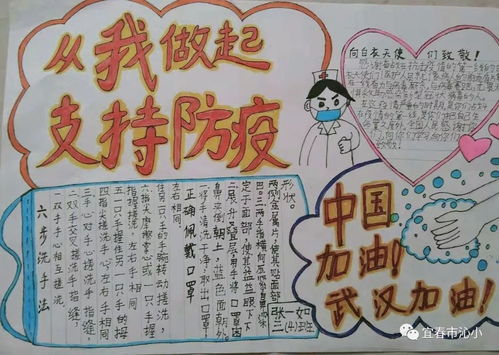 防疫攻坚战我是小小宣传员