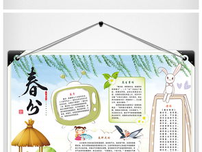 春分小报二十四节气手抄报传统节日电子小报图片素材清明节手抄报大全psd模板下载142.63mb节日手抄报