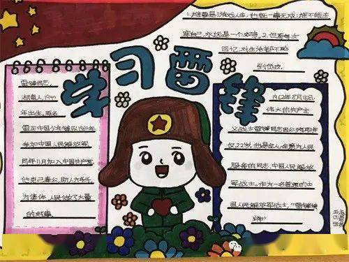 学习雷锋精神,弘扬文明新风绿化路小学开展学雷锋主题活动