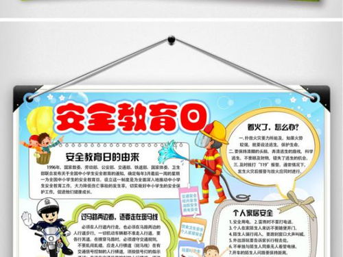 国家安全教育日的由来,为什么要设立教育日