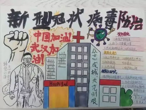 防控疫情,宣传引导,红领巾在行动