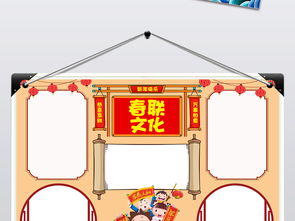 春联文化小报对联手抄报新春楹联会电子小报图片素材元旦手抄报大全psd模板下载38.82mb节日手抄报