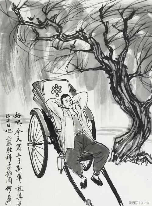 老舍骆驼祥子所谓勇士,直面所惧