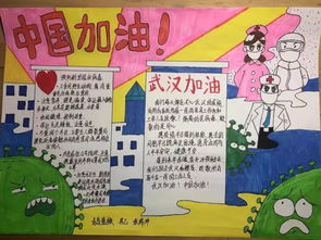 中国加油武汉加油市篮橄中心一封画信助力疫情防控