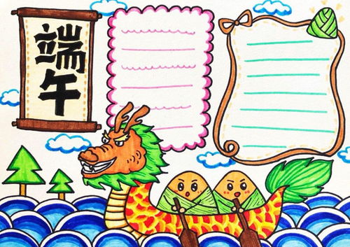 最新端午节手抄报来袭,赶快保存起来吧