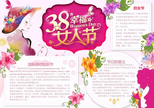 妇女节快到了手抄报贺卡模板全攻略,赶快学会送给妈妈