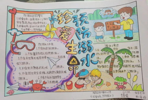 珍爱生命预防溺水梅州这些中小学生的手抄报获奖啦看有你孩子的作品吗
