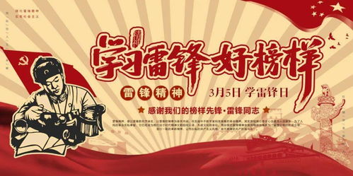 学习雷锋好榜样涠洲岛旅游区开展学雷锋志愿活动