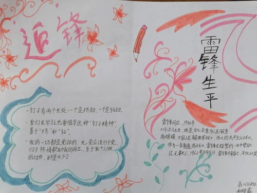 学雷锋精神,树文明风尚沙河市二中开展学雷锋志愿服务活动