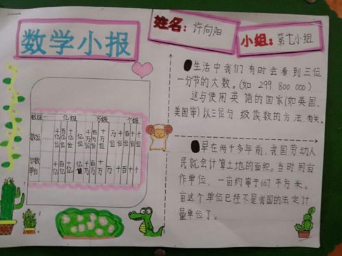 展示优秀作品凸显数学创造力南头三鑫学校第二届数学智趣文化节