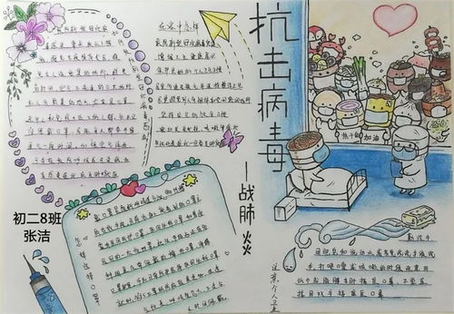学习雷锋好榜样助力抗疫有你我石中家庭学雷锋抗疫情主题活动正在进行时