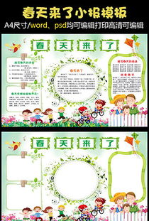 doc清明节手抄报边框doc格式清明节手抄报边框素材图片doc清明节手抄报边框设计模板我图网