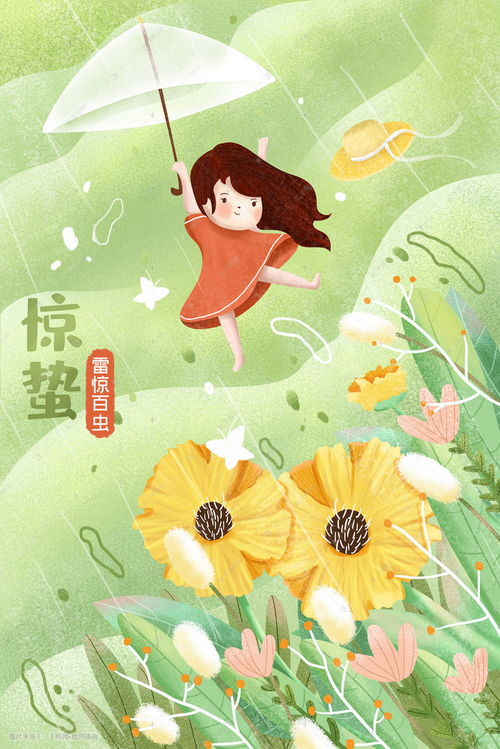 惊蛰二十四节气配图插画图片千库网