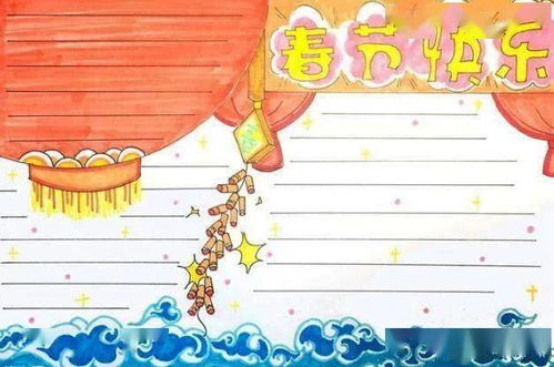 一定要收藏的新年手抄报