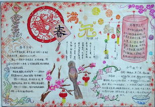 2016元宵节手抄报图片大全