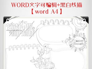 绿色低碳环保节能减排节约用电用水手抄报图片模板worddoc设计图下载保护环境手抄报大全编号18503370