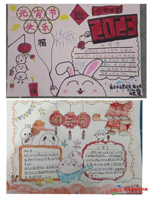 商丘市示范区实验小学开展元宵节线上主题活动