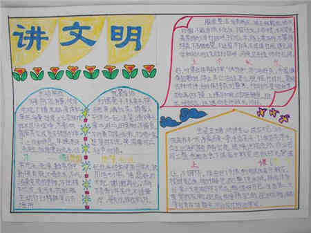 生活中有哪些文明礼仪